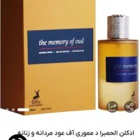 عطر مردانه و زنانه
