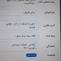 پژو 207i پانوراما دنده‌ای، مدل ۱۴۰۴|خودرو سواری و وانت|زاهدان, |دیوار