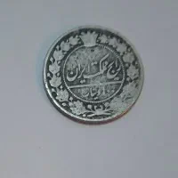 سکه قدیمی|کلکسیون سکه، تمبر، اسکناس|ایذه, |دیوار