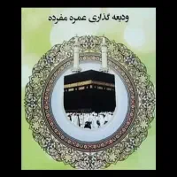 تاریخ فیش برج۸۶/۳