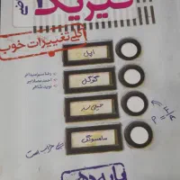 کتاب کلاس دهم کمکی خیلی سبز|کتاب و مجله آموزشی|اهواز, منبع اب|دیوار
