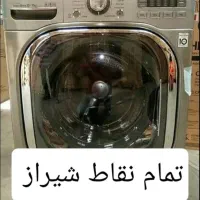 نمایندگی نصبوتعمیرات تخصصی تضمینی لباسشویی ظرفشویی