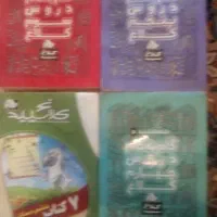 گام به گام ابتدای3-4-5نو