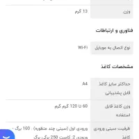 رینتر اچ پی سه کاره مدل LaserJet Pro MFP M428dw|پرینتر، اسکنر، کپی، فکس|فردیس, شهرک راه آهن|دیوار