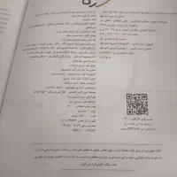 کتاب های کمک درسی علوم انسانی / مشاوران ، خیلی سبز|کتاب و مجله آموزشی|ری, کارخانه سیمان|دیوار