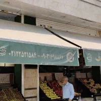 سایه بان|فروشگاه و مغازه|تهران, شمس‌آباد|دیوار