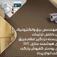 نصاب دوربین پرده کاغذدیواری ماربل کفپوش آیفون آنتن