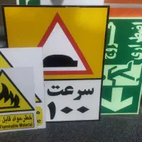تولید انواع تابلوهای علائم ترافیکی و ایمنی|فروشگاه و مغازه|تبریز, |دیوار