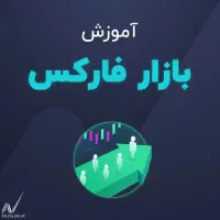 آموزش رایگان ترید و تضمینی فارکس RTM