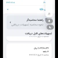 فروش وام مهر مهربانی ملی ۲۰۷ملیونی