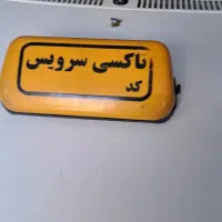 تابلو تاکسی زرد