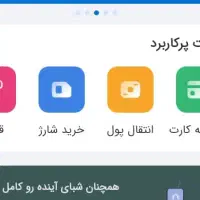 وام گیرنده بانک سپه