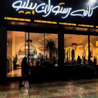 جذب نیروی ویتر (سالندار)