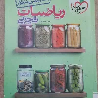 فروش  کتاب تست|کتاب و مجله آموزشی|کاشان, قطب راوندی|دیوار