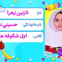 برچسب اسم|لوازم التحریر|تهران, شهرآرا|دیوار