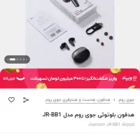 ایرپاد (هدفون بلوتوثی)|لوازم جانبی موبایل و تبلت|اصفهان, کوی امام جعفر صادق|دیوار