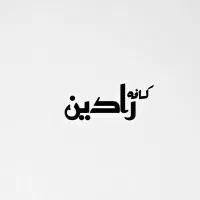باریستا خانم
