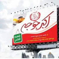 استخدام سالندار و صندوقدار