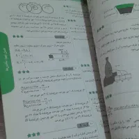 کتاب درسی هوش کمپلکس نهم|کتاب و مجله آموزشی|قم, صفاشهر|دیوار