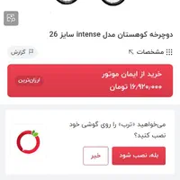 ۲ عدد دوچرخه ۲۶ حرفه ای فروشی|دوچرخه، اسکیت، اسکوتر|تربتحیدریه, سیلوی گندم|دیوار