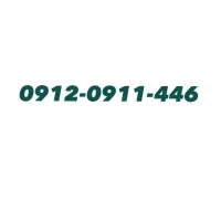 09120911446|سیم‌کارت|تهران, اکباتان|دیوار