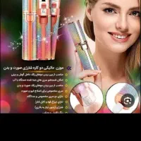 شیور صورت بدن ابرو چندکاره اصلاح موزن باکیفیت حراج|آرایشی، بهداشتی، درمانی|شیراز, کاراندیش|دیوار