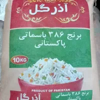 حراج برنج پاکستانی حراج