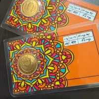 نیم سکه بهارازادی