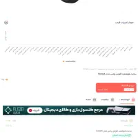 ساعت هوشمند کلومن پلاس مدل سانست
