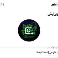 تبلیغات در سروش و روبیکا