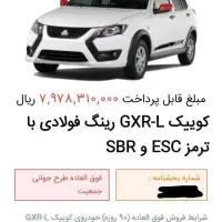 فروش حواله کوییک