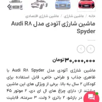 ماشین شارژی در حد نو کنترل دار|اسباببازی بچه|شاهینشهر, شهرک هشت بهشت|دیوار