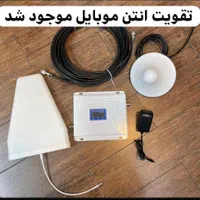 دستگاه تقویت کننده آنتن و اینترنت موبایل
