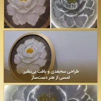 چراغ خواب|چراغ خواب و آباژور|بروجرد, |دیوار