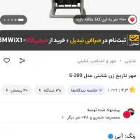 مهر تاریخ زن ژلاتینی|لوازم التحریر|ورامین, خیر آباد|دیوار