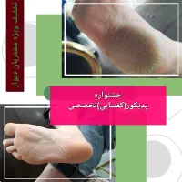 مدل کفسابی تخصصی(فقط هزینه مواد)