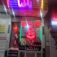 واگذاری رستوران در حال کار