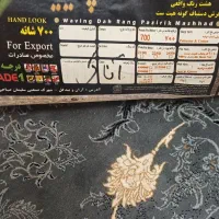 فرش شیش متری نو نو هفتصد شانه هنوز پا نخورده