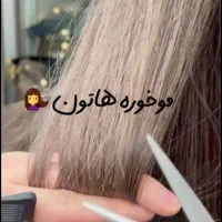 باموخوره گیری بدون کراتین موهاتو ابریشمی کن