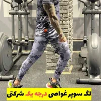 حراج انواع لگ ورزشی مردانه درجه یک