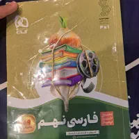 کتاب های کار نهم|کتاب و مجله آموزشی|آمل, |دیوار