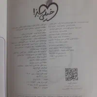 جامع خیلی سبز تیزهوشان هشتم و آی کیو تیزهوشان هشتم|کتاب و مجله آموزشی|پرند, فاز ۲|دیوار