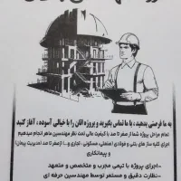 مدیریت پیمان(اجرای کار از صفر تاصد)