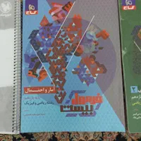کتاب های کمک درسی|کتاب و مجله آموزشی|تهران, شهید رجایی|دیوار