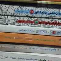 کتاب کمک درسی