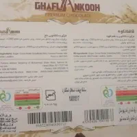 جعبه شکلات کاکائویی باطعم قهوه