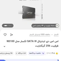هارد ssd 256|قطعات و لوازم جانبی رایانه|کرمانشاه, |دیوار