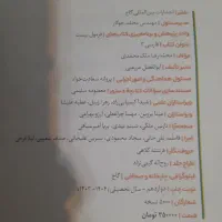 ادبیات فرمول بیست دوازدهم|کتاب و مجله آموزشی|اهواز, باغ شیخ|دیوار