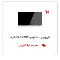 تلویزیون life لایف سایز ۵۵ پلمپ و باز نشده دو قسطه|تلویزیون و پروژکتور|کاشان, فاز ۲ ناجی آباد|دیوار
