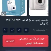 دوربین چاپ فوری